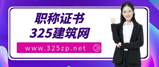 职称证书