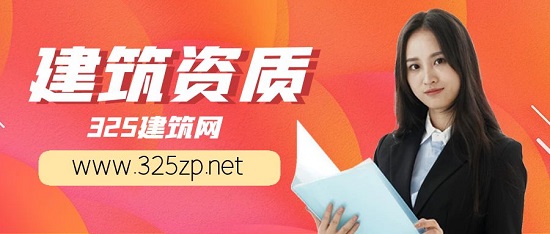 建筑企业申请资质不达标有哪些原因？
