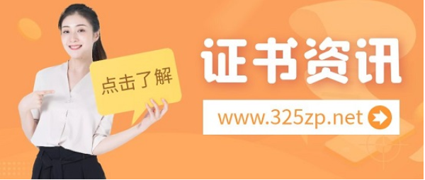 2023年给排水（职称）挂资质有风险吗？
