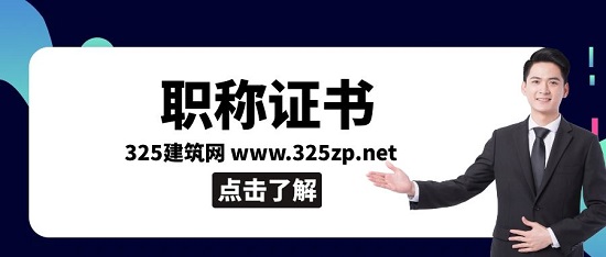 职称证书