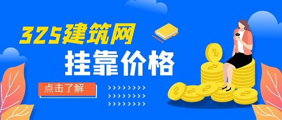 长沙一级造价工程师挂靠费用要多少？