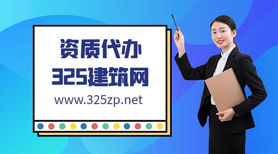 建筑资质代办公司是如何为企业节省成本的？