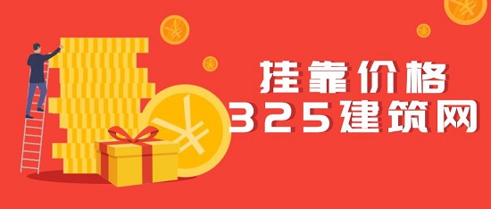 2023年监理工程师挂靠多少钱一年？