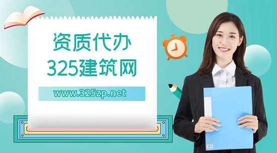 资质办理公司存在的意义？