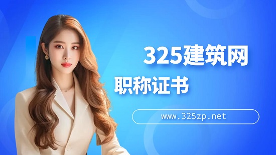 职称证书