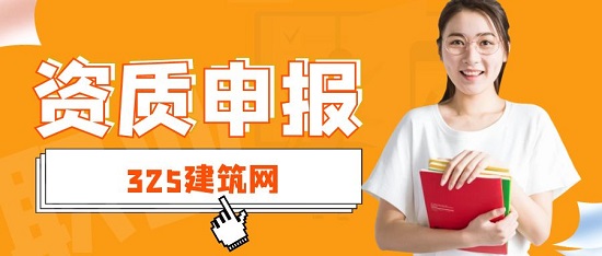 在申报资质时有哪些常见的错误？