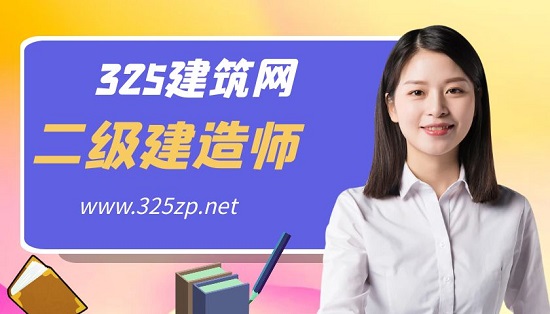 二级建造师增项越多越好吗？