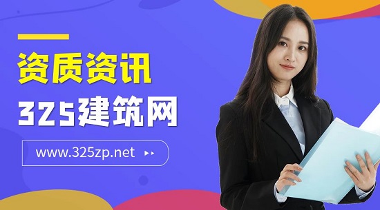 资质改革后，对造价、一建和二建证书有什么影响？