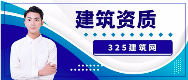 防水防腐保温工程专业承包乙级资质标准