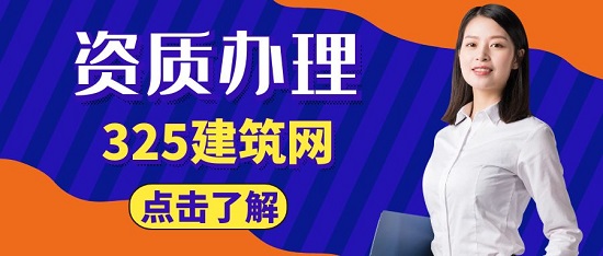 成功办理资质的关键因素