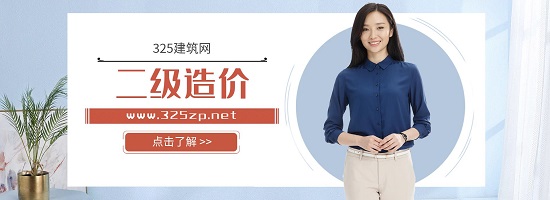 2023年湖南二级造价工程师报考条件