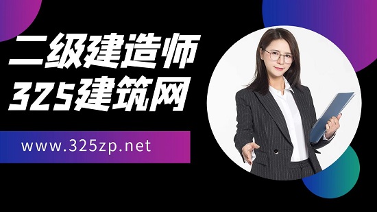 二级建造师各个专业的价值和收益情况是怎样的？