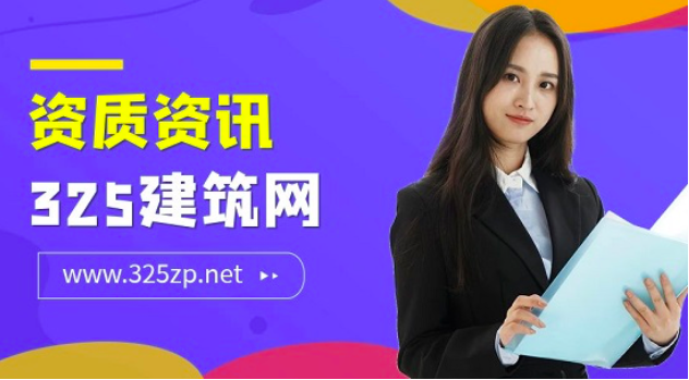 消防设施工程专业承包乙级资质标准