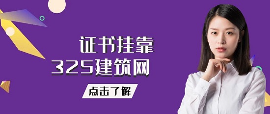 证书挂靠