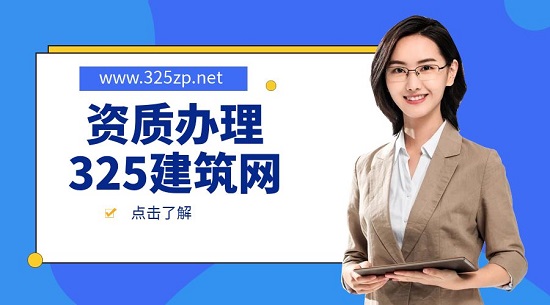 没办理资质就施工会有什么影响？