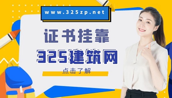 中介公司在招聘挂证建筑人才时会选择哪个网站？