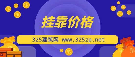 招标师挂靠一年多少钱?