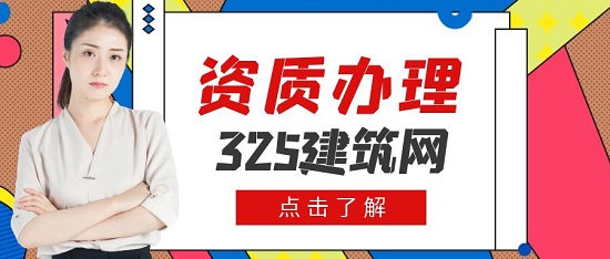 资质办理中介的费用是怎样扣除的呢？