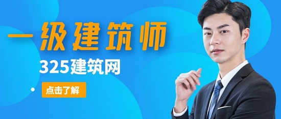 2023年一级注册建筑师的年薪大概是多少？