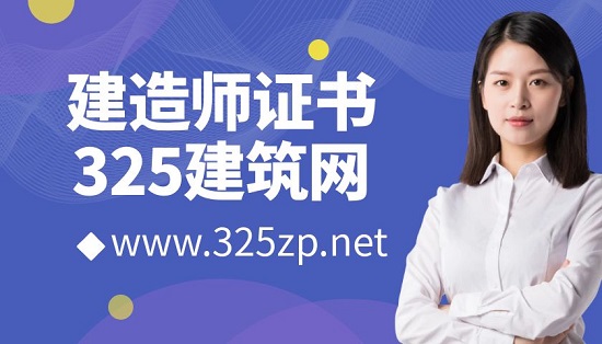 建造师证书