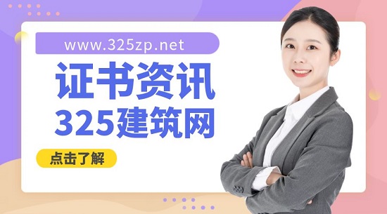 证书资讯