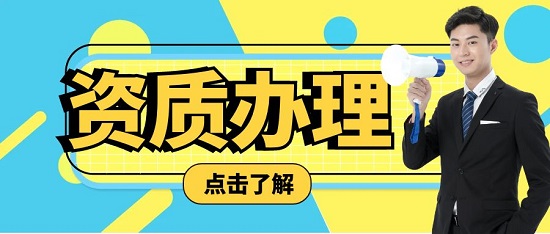 2023年新办建筑资质流程要怎么走？