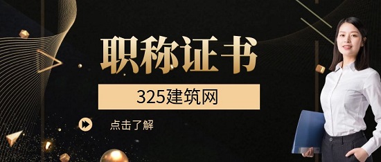 职称证书