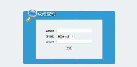 好消息！些地发布二建成绩！速查