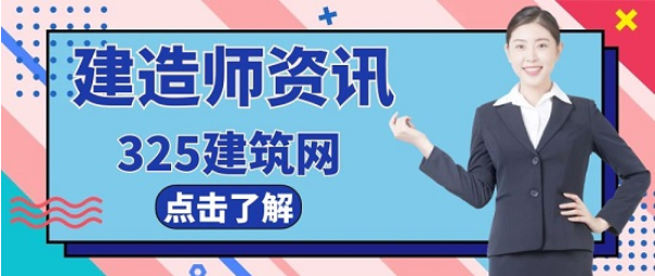 广东二级建造师前景如何