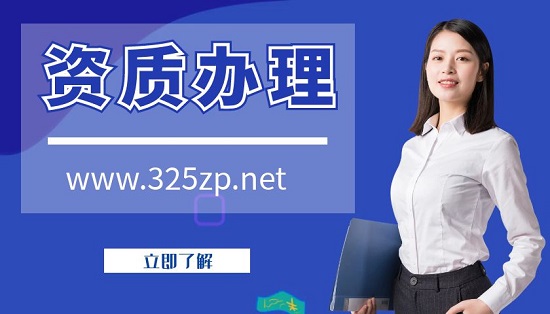 资质改革会对资质办理难度增加吗？