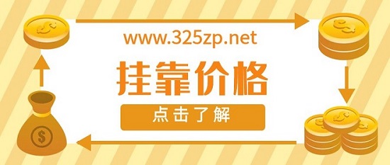 环评工程师挂靠多少钱一年？