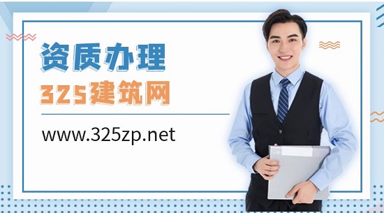 办理资质时如何注意审核条件？