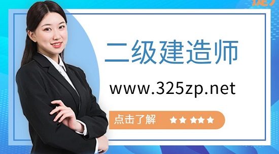 如何增加二级建造师注册成功率？