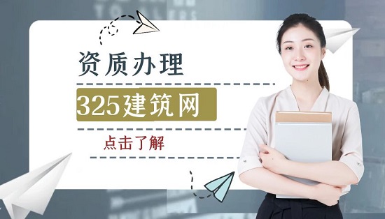 市政施工总包资质办理攻略大全!