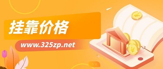 2023年二级机电挂靠多少钱？