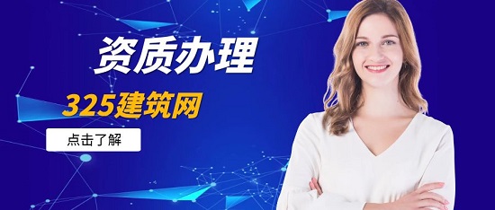 资质改革之后办理资质难度会增加吗？