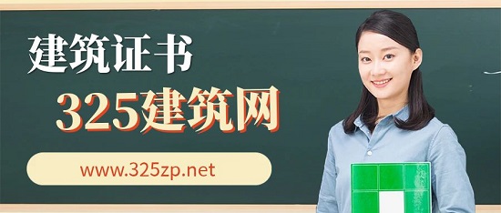 建筑证书