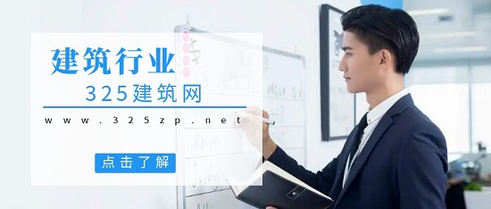 建筑行业