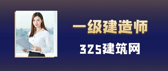 一级建造师的注册都有哪些方式？