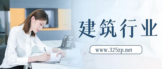 建筑行业