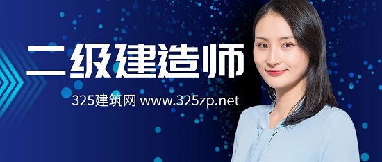 为什么那么多人报考二级建造师呢？
