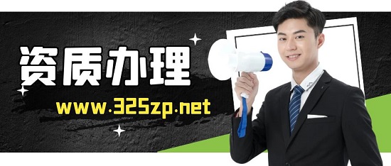 办理起重设备安装工程专业承包一级资质需要多少钱？