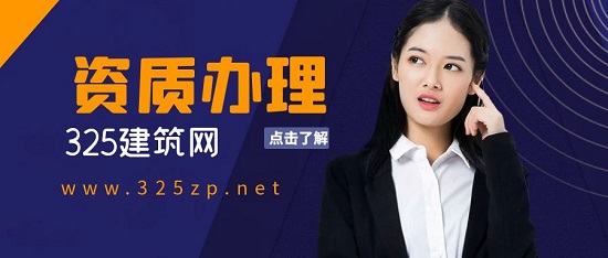 新公司如何选择适合自己的资质？