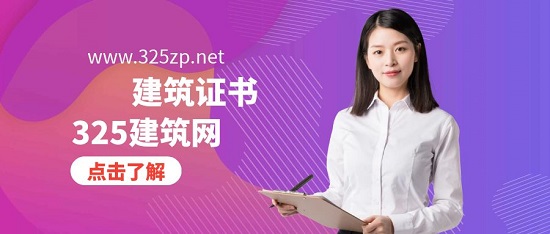 建筑证书