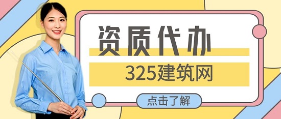 资质代办公司是怎样为企业降低成本的呢？
