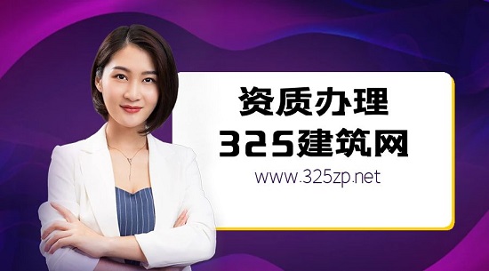 资质代办为企业带来什么便利？