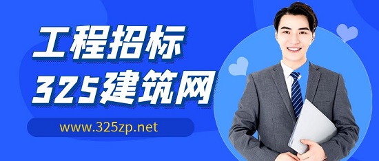 工程招标需要哪些资质？