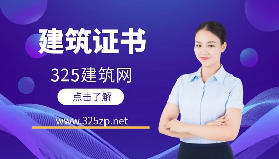建筑证书考试难度那个比较高？