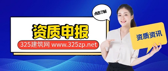 资质改革对资质申报有什么变化？