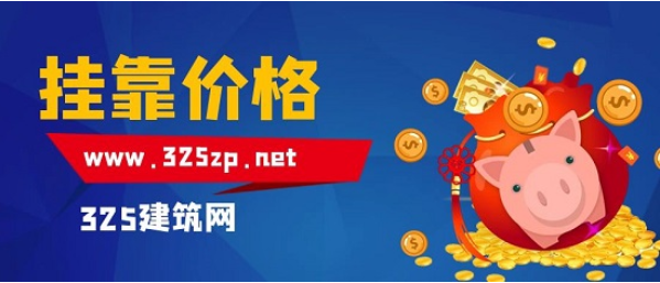 2023年影响建筑职称证书的价格因素